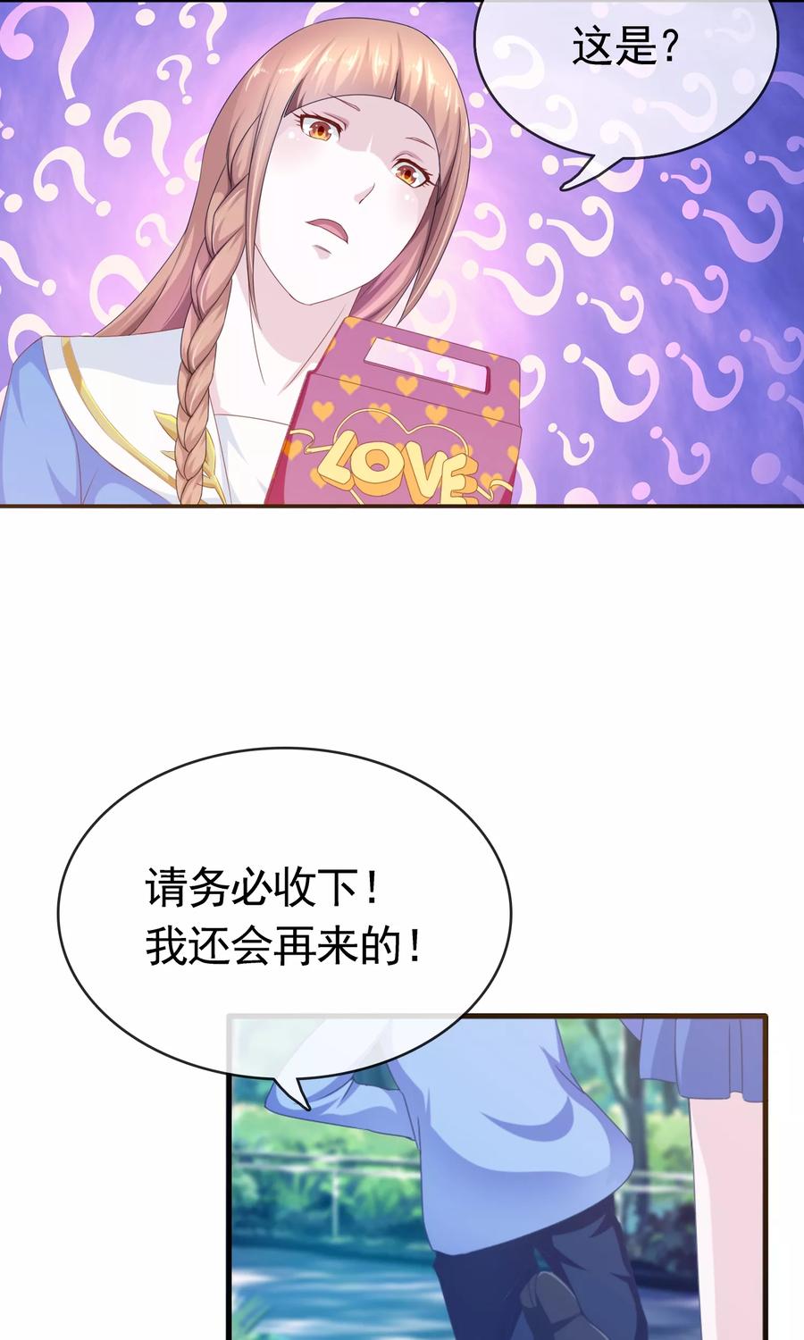 《浮生若梦》第8话 变了 第6页