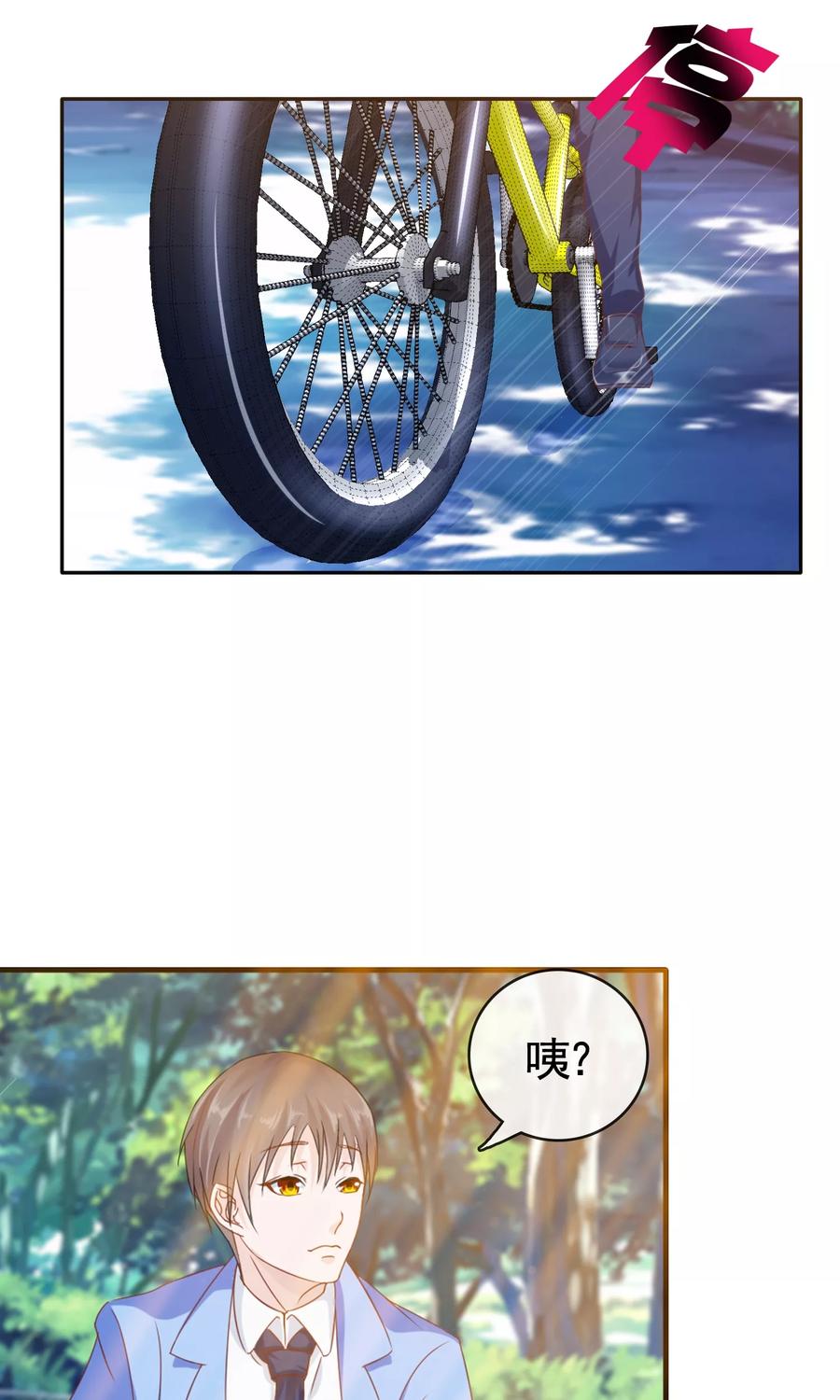 《浮生若梦》第8话 变了 第8页