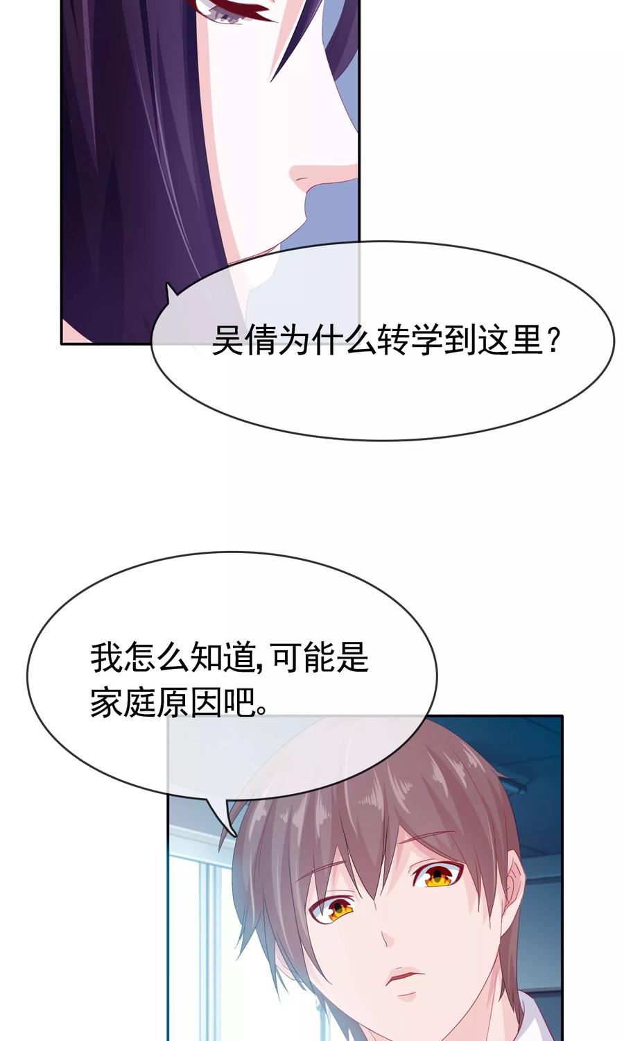 《浮生若梦》第8话 变了 第30页