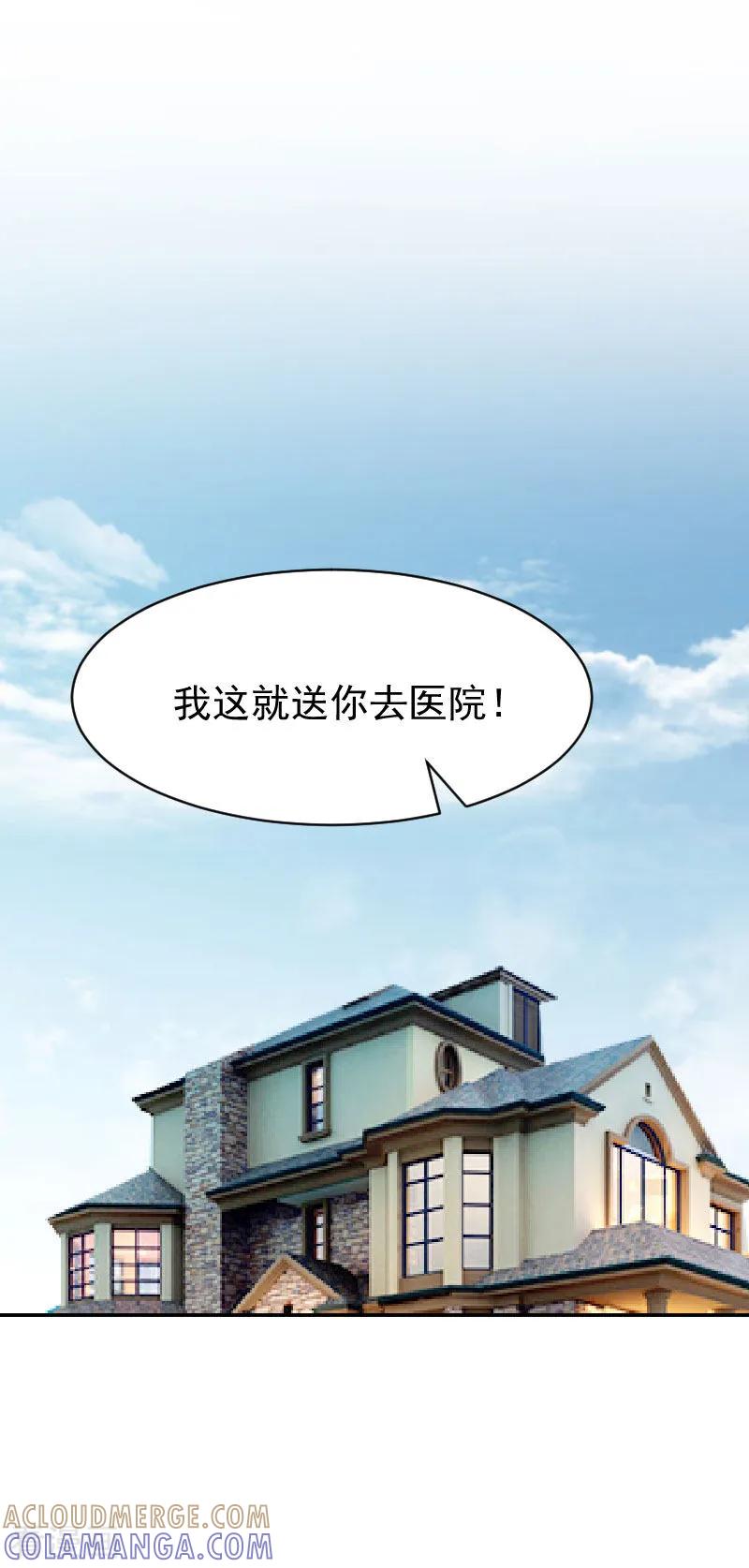 《豪门宠情：枕上总裁俏萌妻》第9话 怀孕 第29页