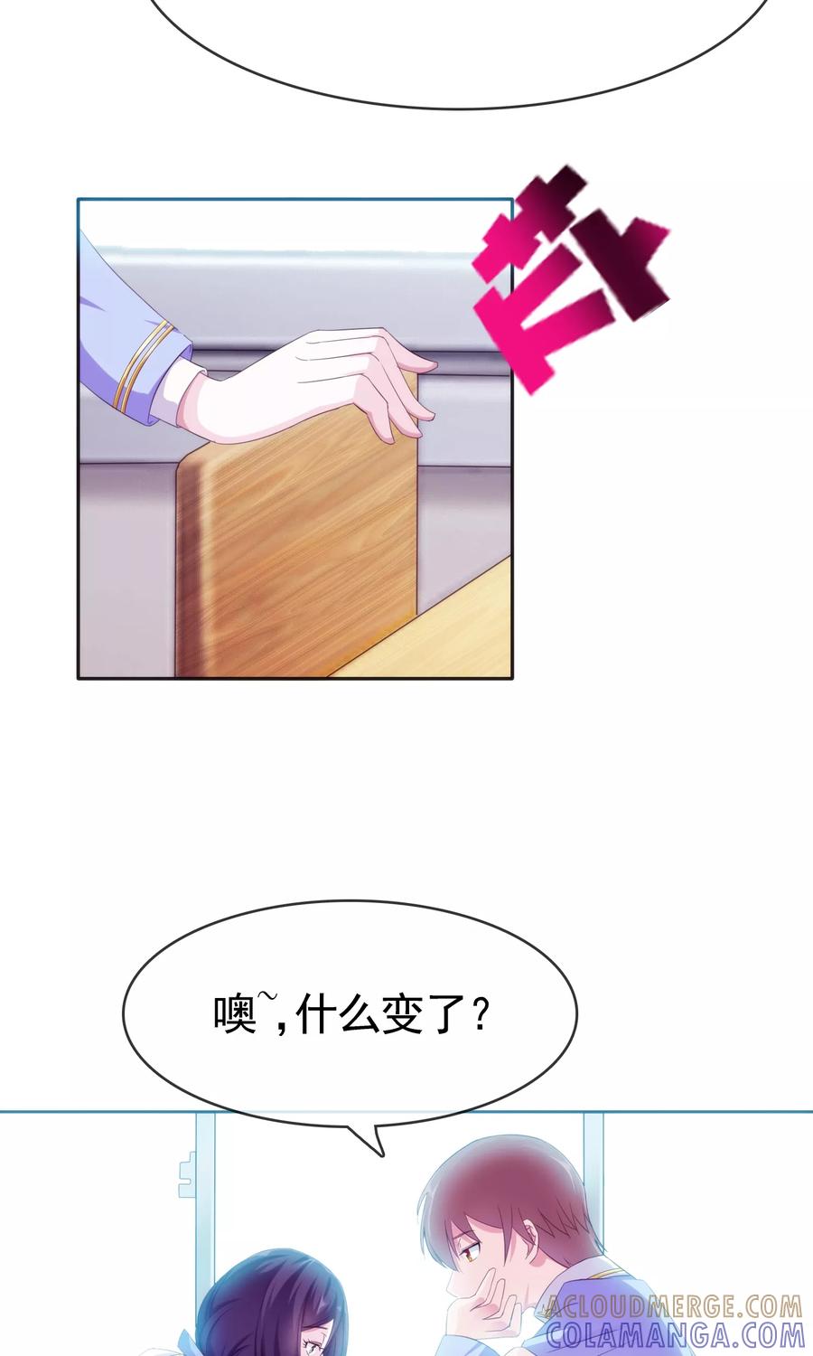 《浮生若梦》第8话 变了 第25页