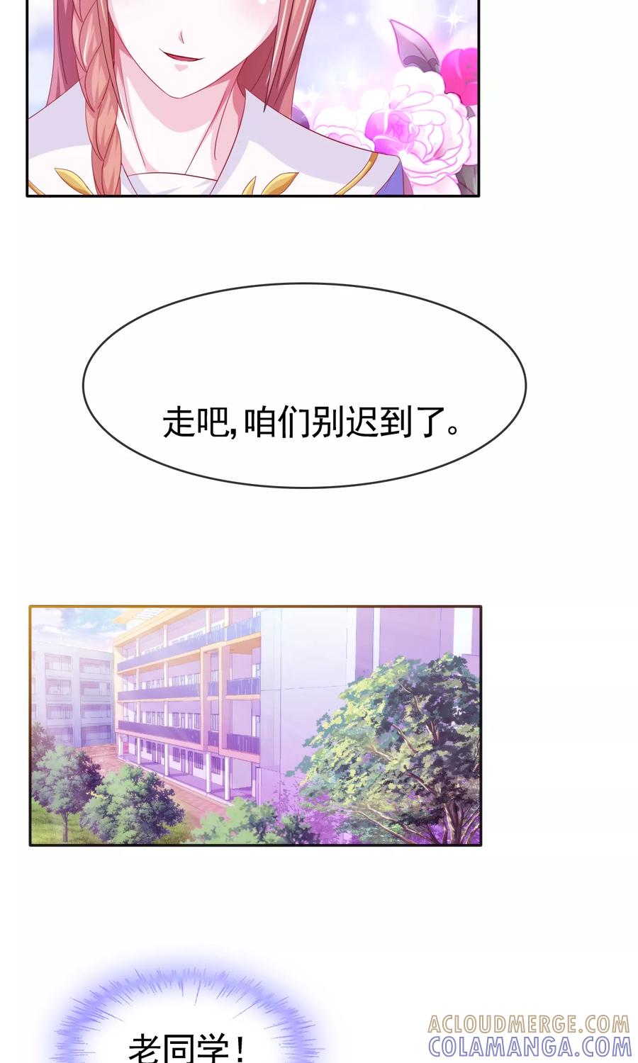 《浮生若梦》第8话 变了 第23页