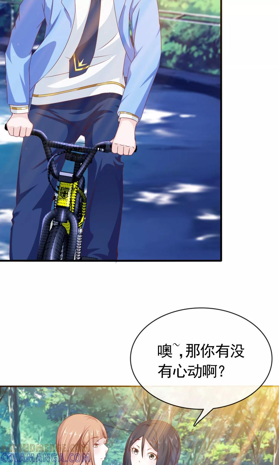 《浮生若梦》第8话 变了 第9页