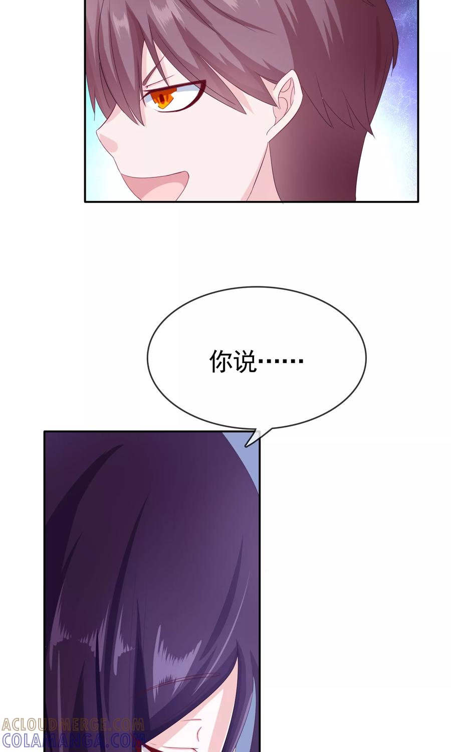 《浮生若梦》第8话 变了 第29页