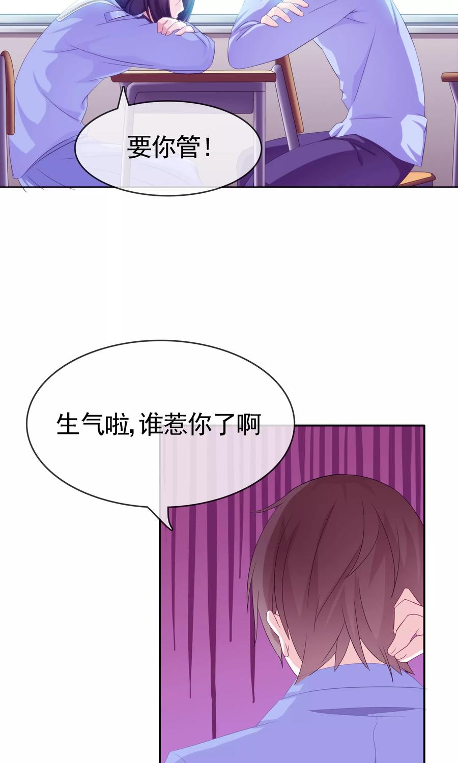 《浮生若梦》第8话 变了 第26页
