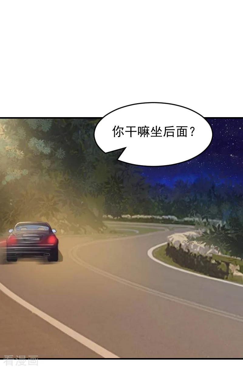 《豪门宠情：枕上总裁俏萌妻》第9话 怀孕 第2页