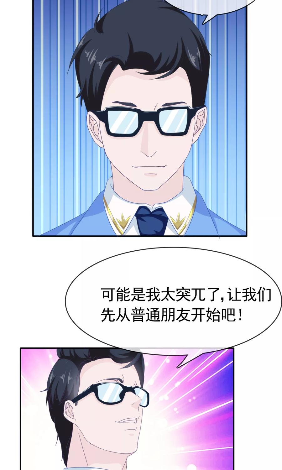 《浮生若梦》第8话 变了 第4页