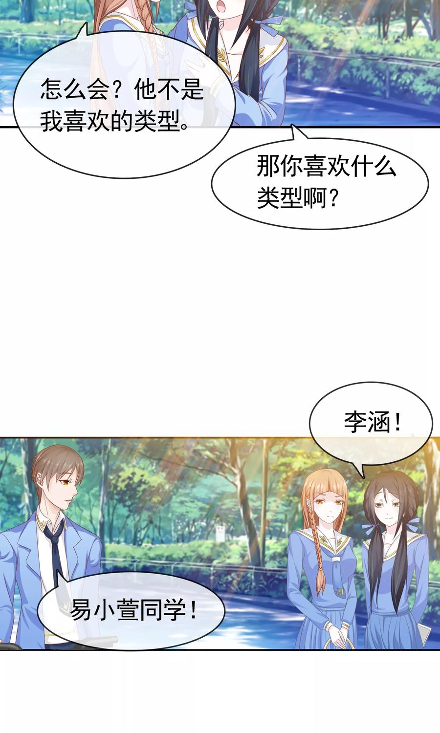 《浮生若梦》第8话 变了 第10页