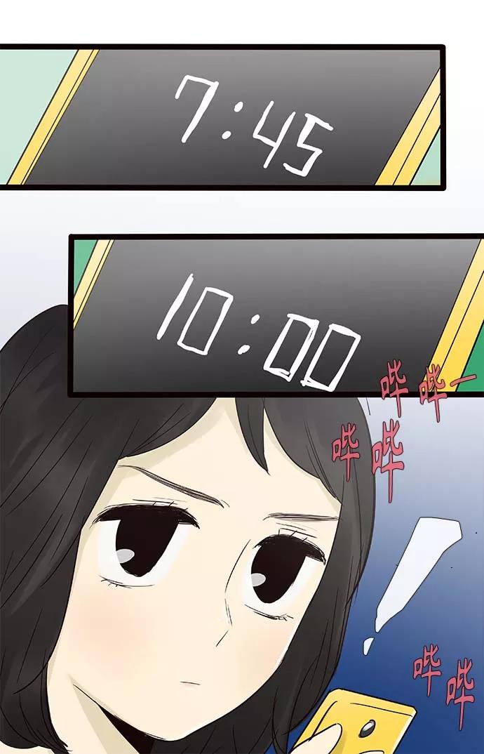 《先热情地清扫吧》第104话 第2页