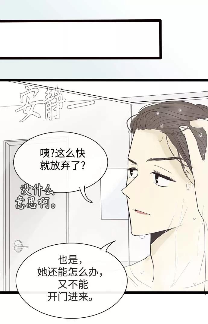 《先热情地清扫吧》第104话 第6页