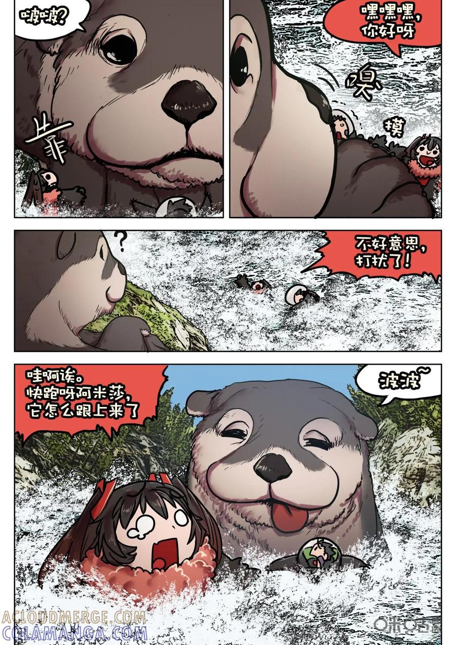 《食之旅》第31话：瀑布！ 第19页