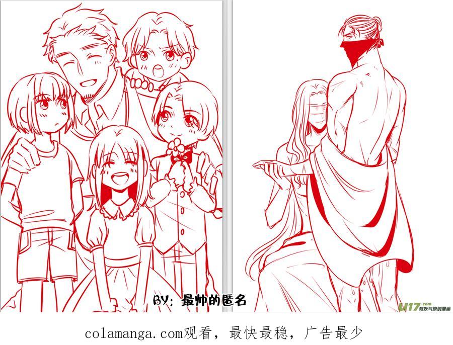 《龙套也要谈恋爱》19.真正的剧情君（下） 第18页