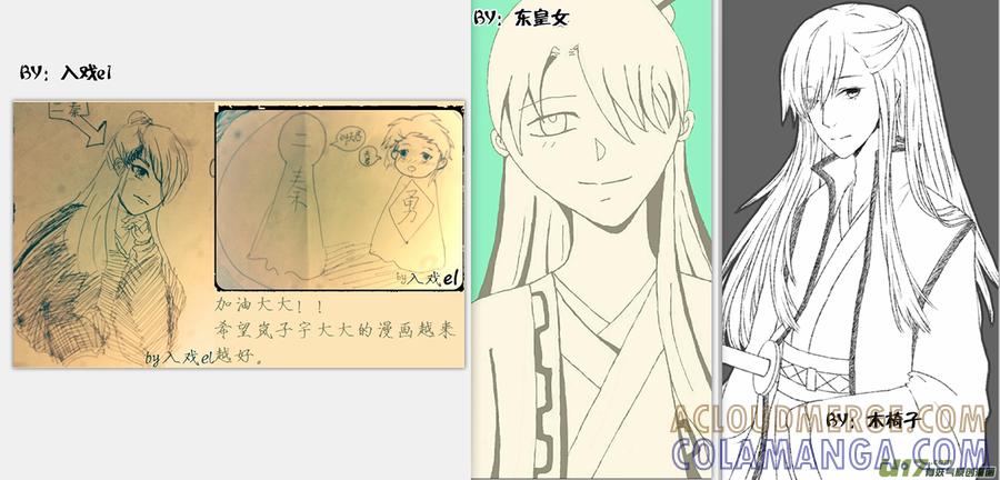 《龙套也要谈恋爱》19.真正的剧情君（下） 第17页