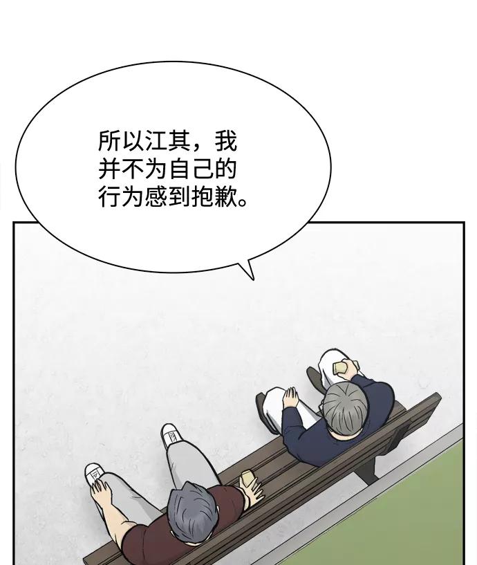 《God楼主》第63话 第71页