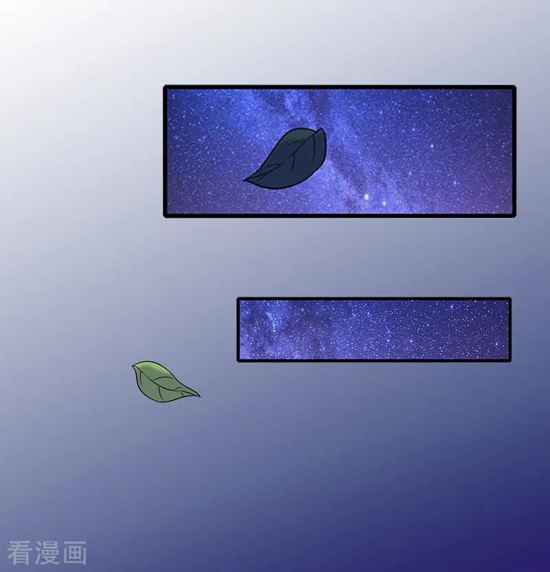 《豪门强宠：秘密乖牌》第1话 邪恶的暗影 第14页