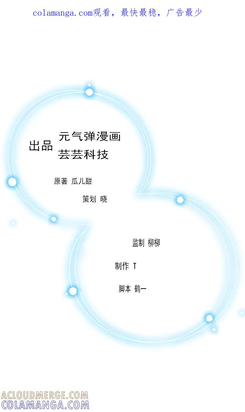 《豪门强宠：秘密乖牌》第2话 无望的婚姻 第1页