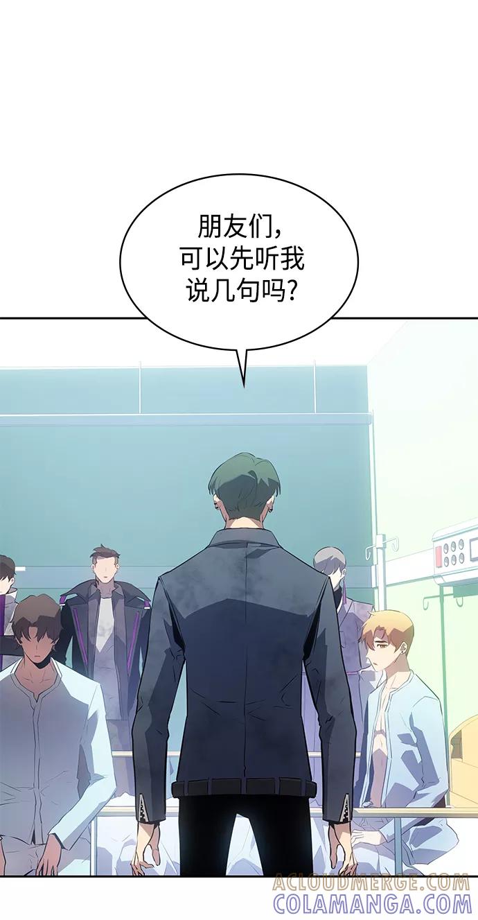 《7FATES： CHAKHO》第24集 第40页