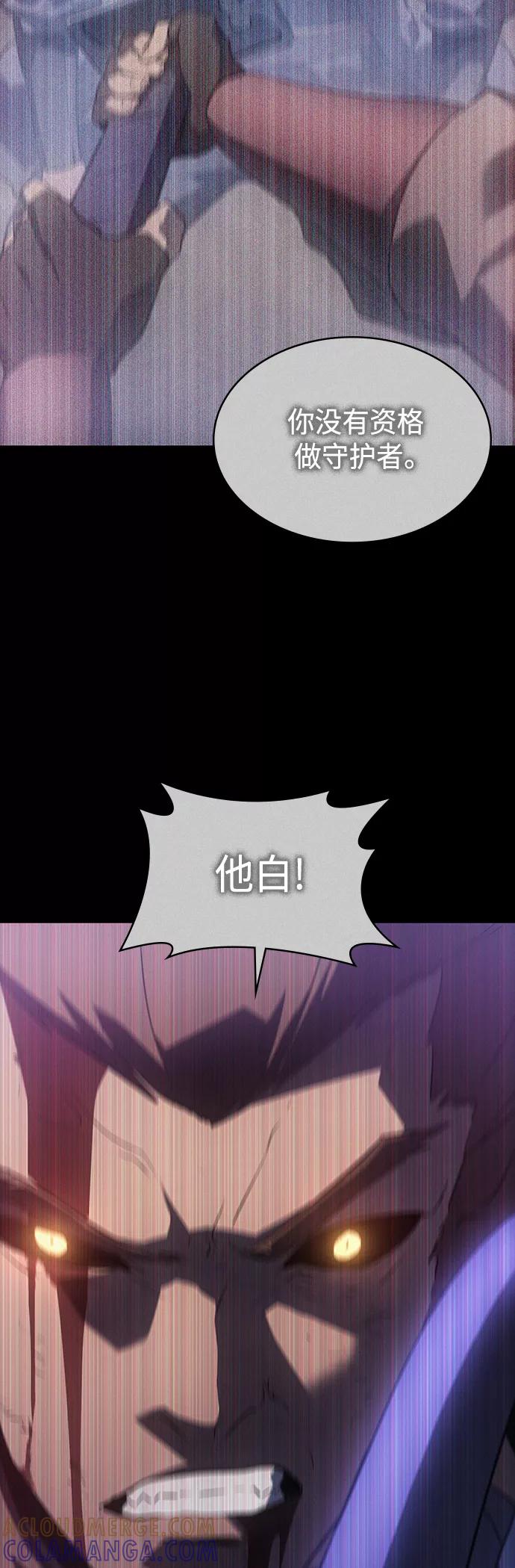 《7FATES： CHAKHO》第24集 第37页