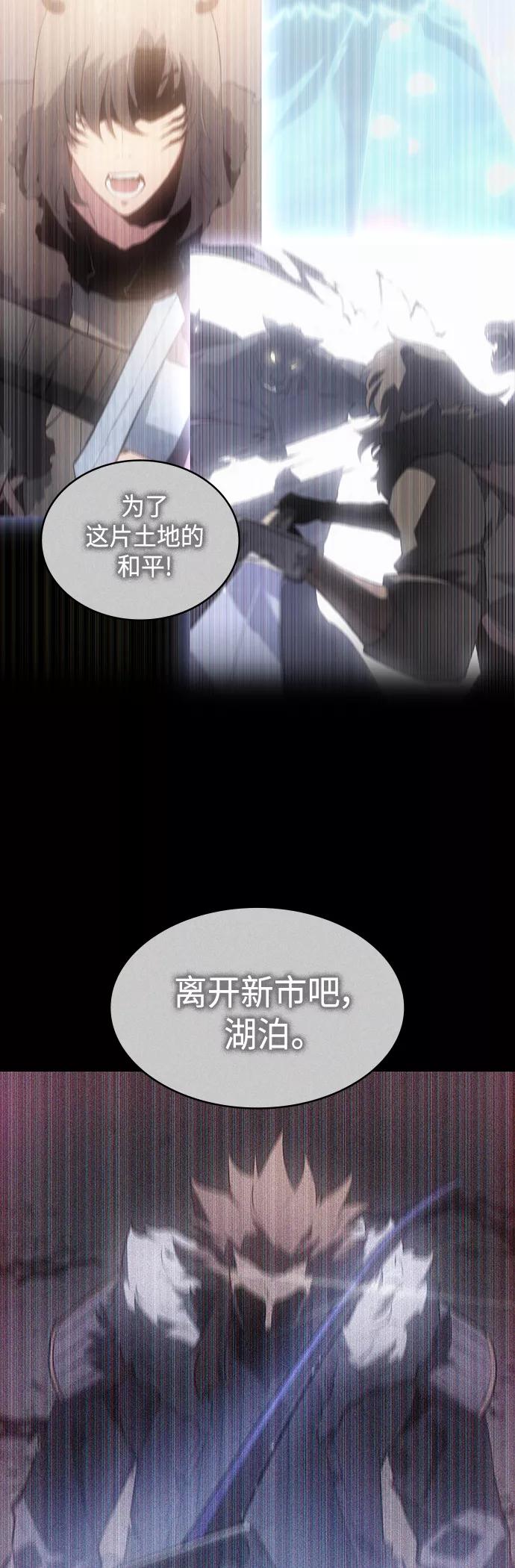 《7FATES： CHAKHO》第24集 第36页