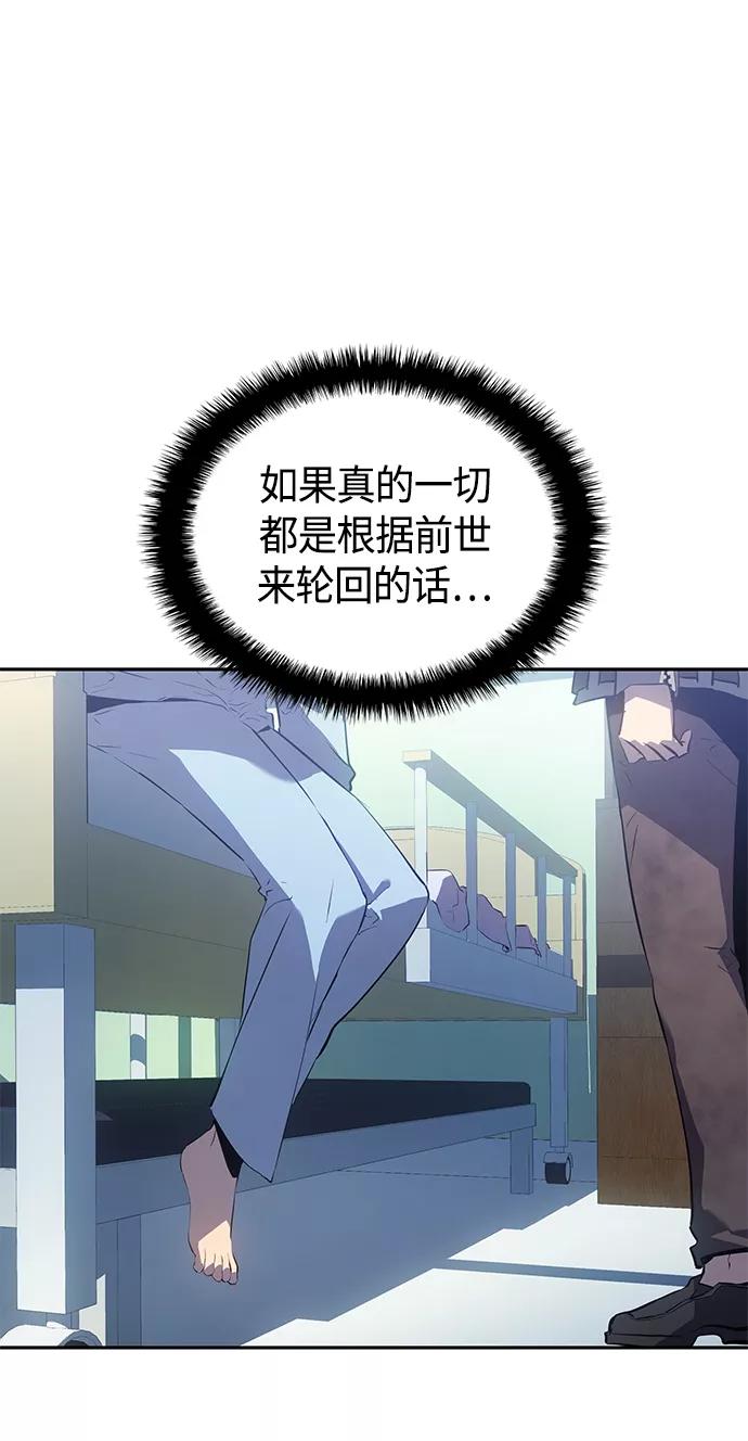 《7FATES： CHAKHO》第24集 第39页