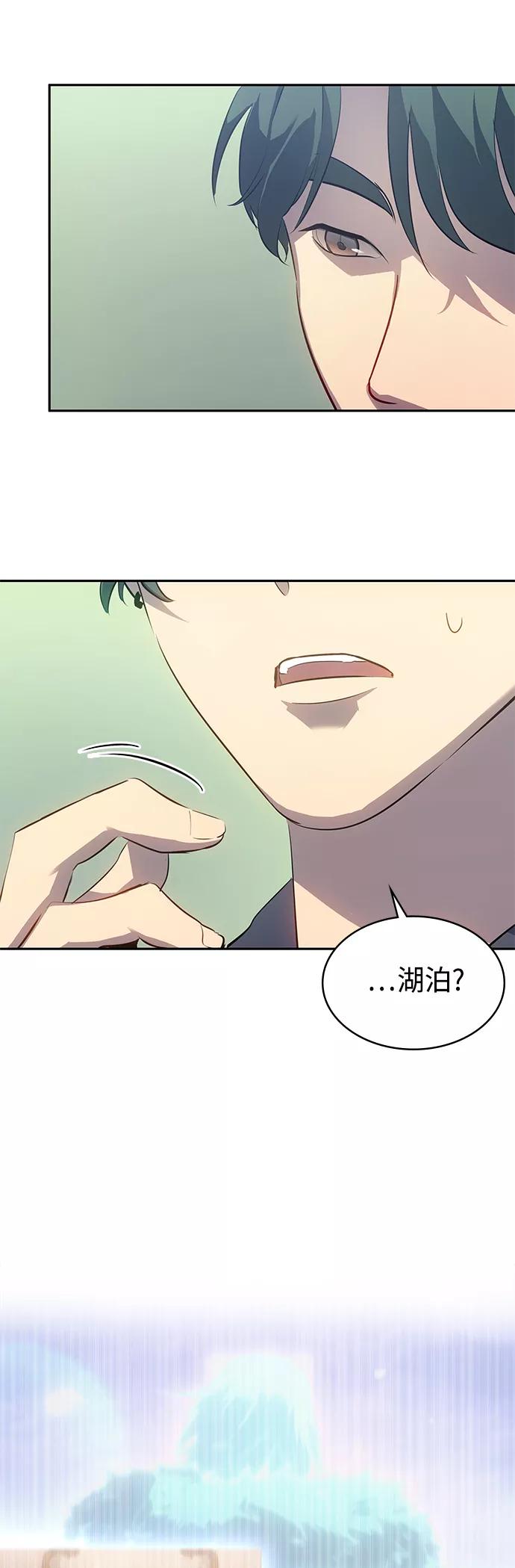 《7FATES： CHAKHO》第24集 第35页