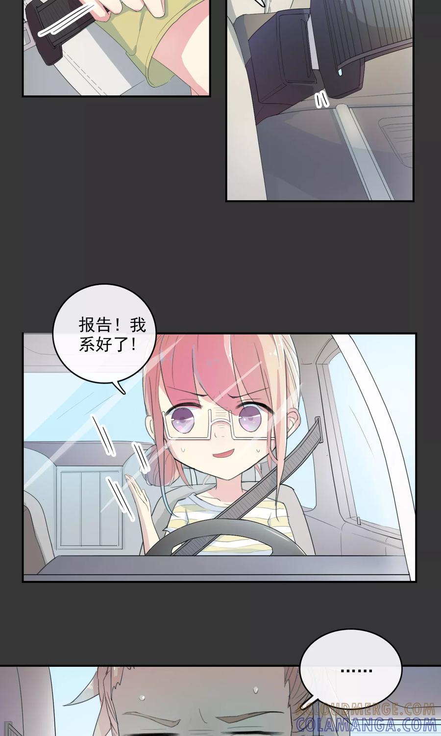 《最佳人设》第26话 驾校女王 第21页
