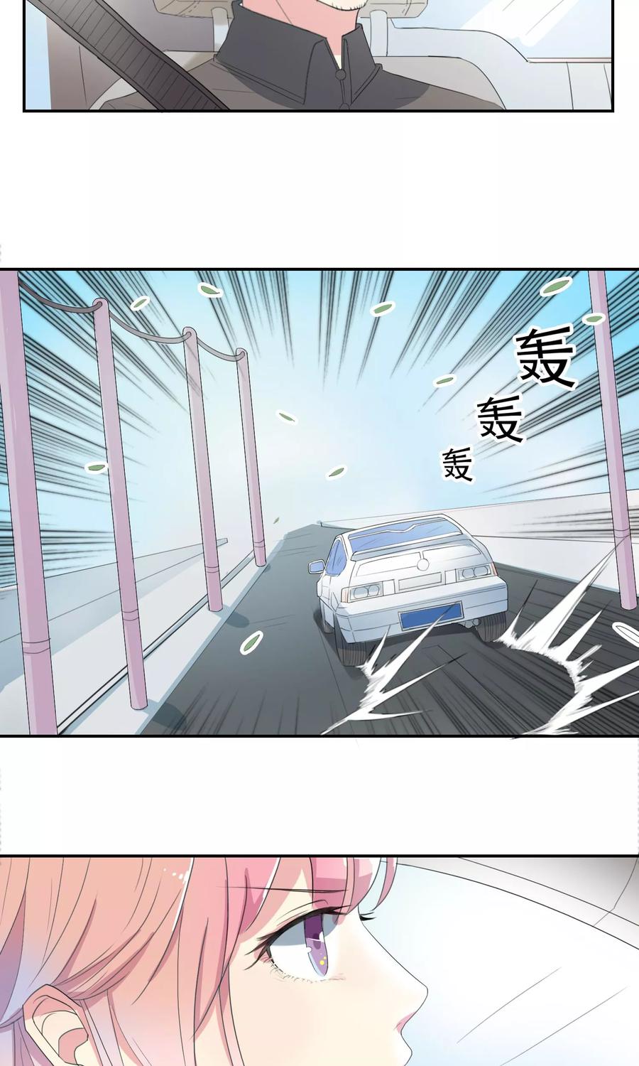 《最佳人设》第27话 速度与崔西 第6页