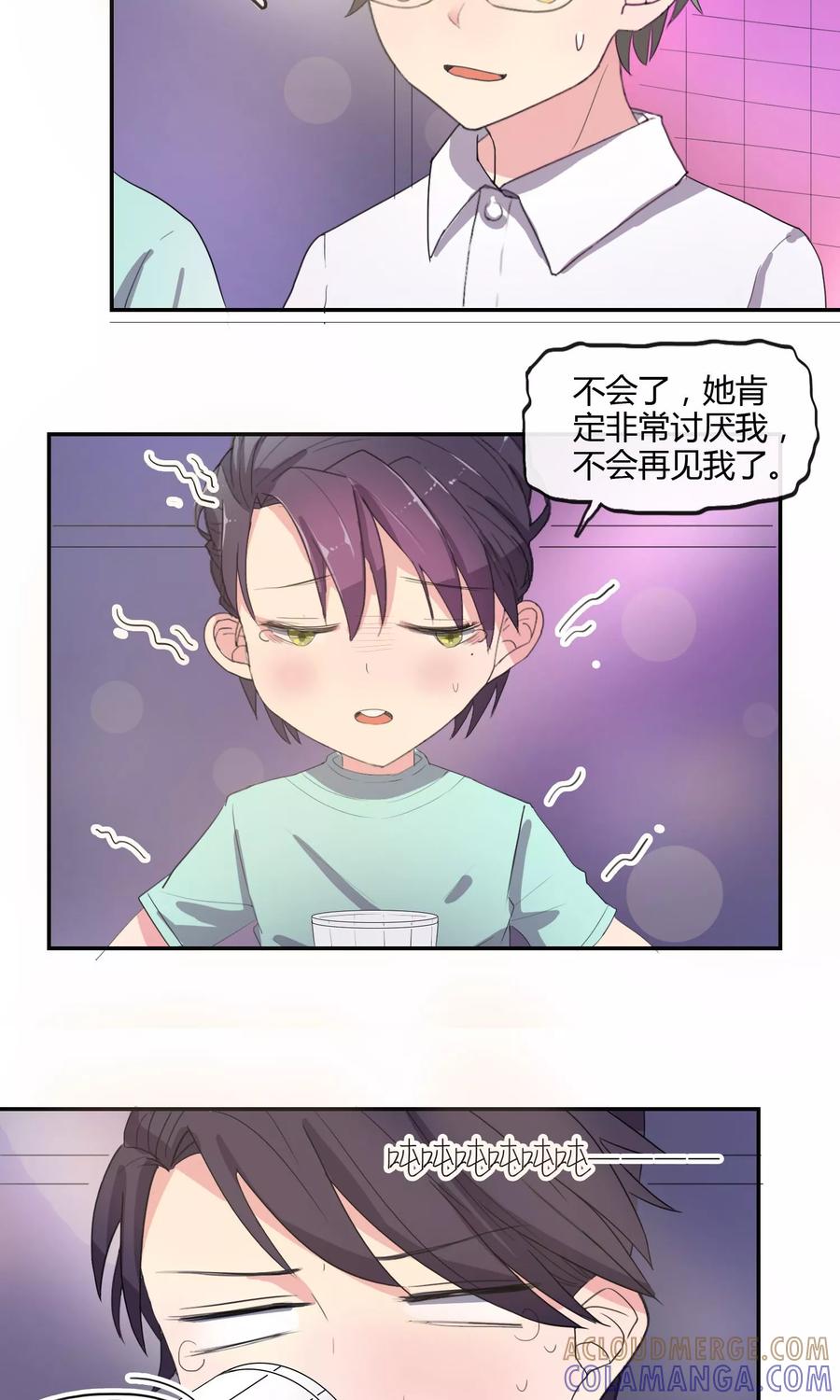 《最佳人设》第28话 母胎solo 第5页
