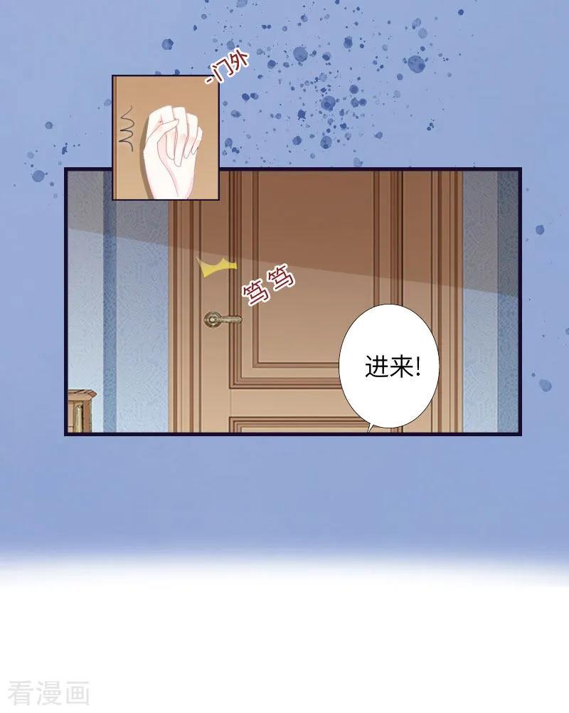 《豪门强宠：秘密乖牌》第3话 那人是他？ 第26页