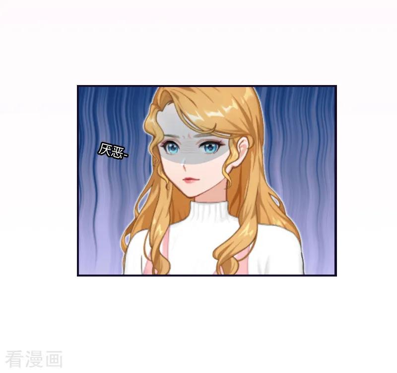 《豪门强宠：秘密乖牌》第3话 那人是他？ 第6页