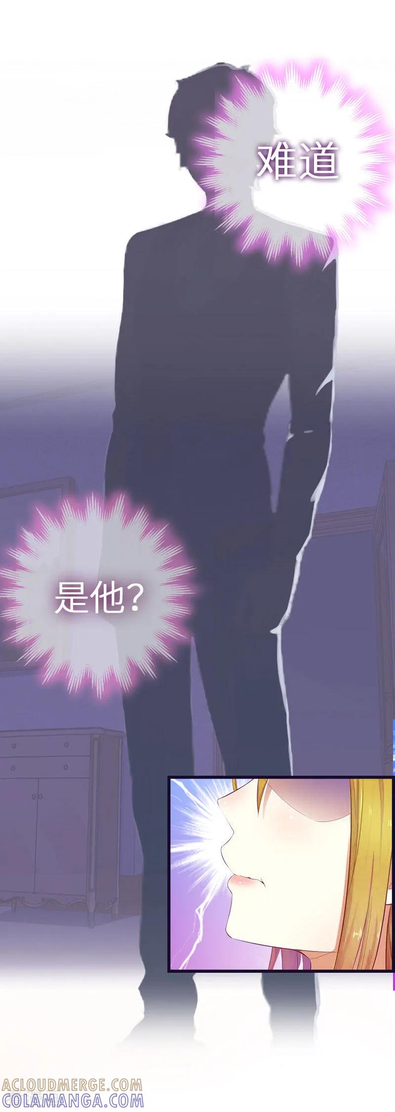 《豪门强宠：秘密乖牌》第3话 那人是他？ 第11页