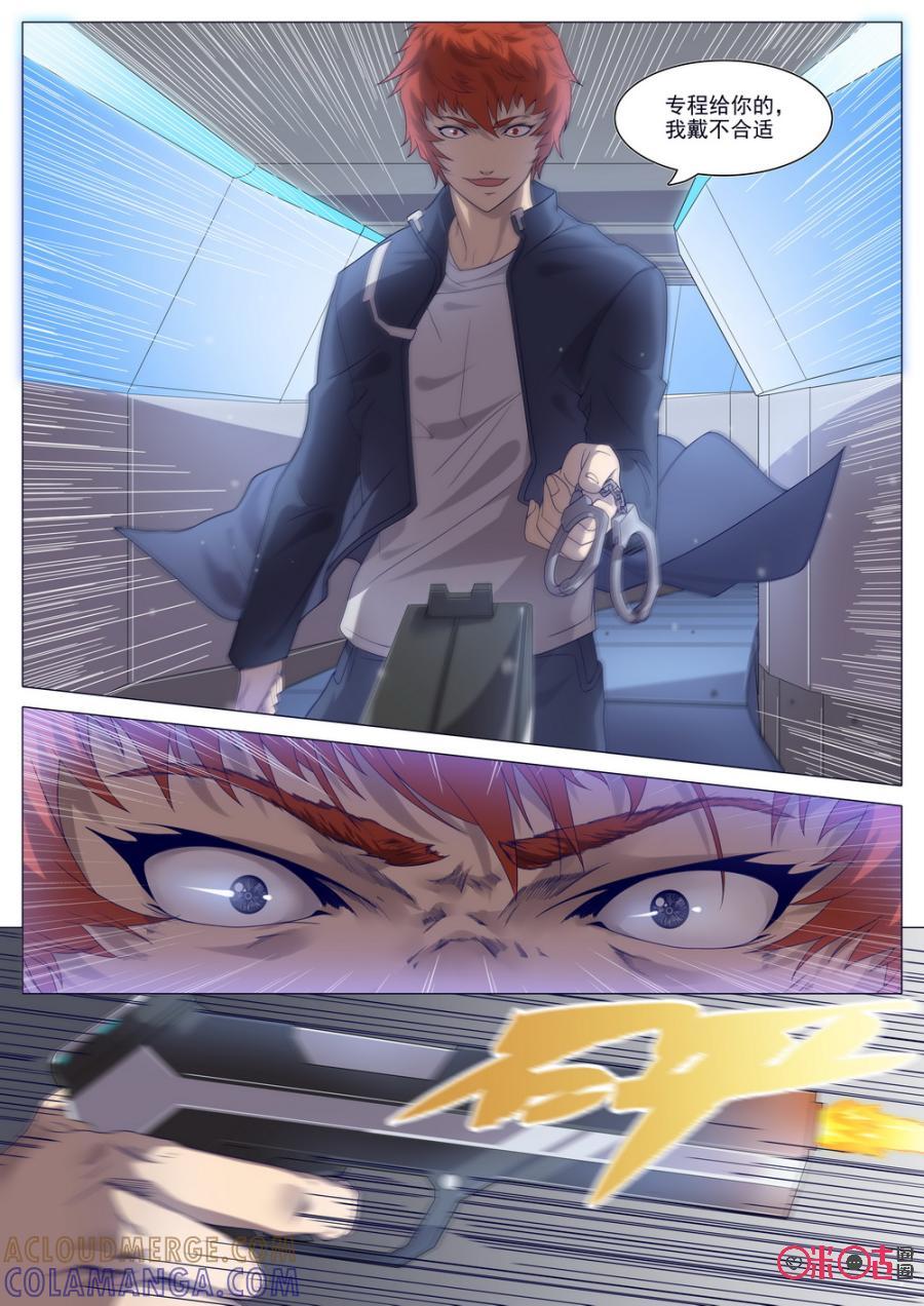 《龟塔》第37话：黄雀在后 第3页