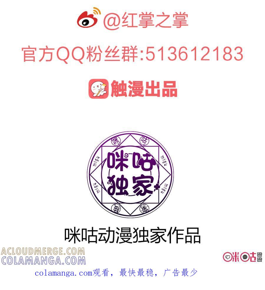 《龟塔》第37话：黄雀在后 第14页