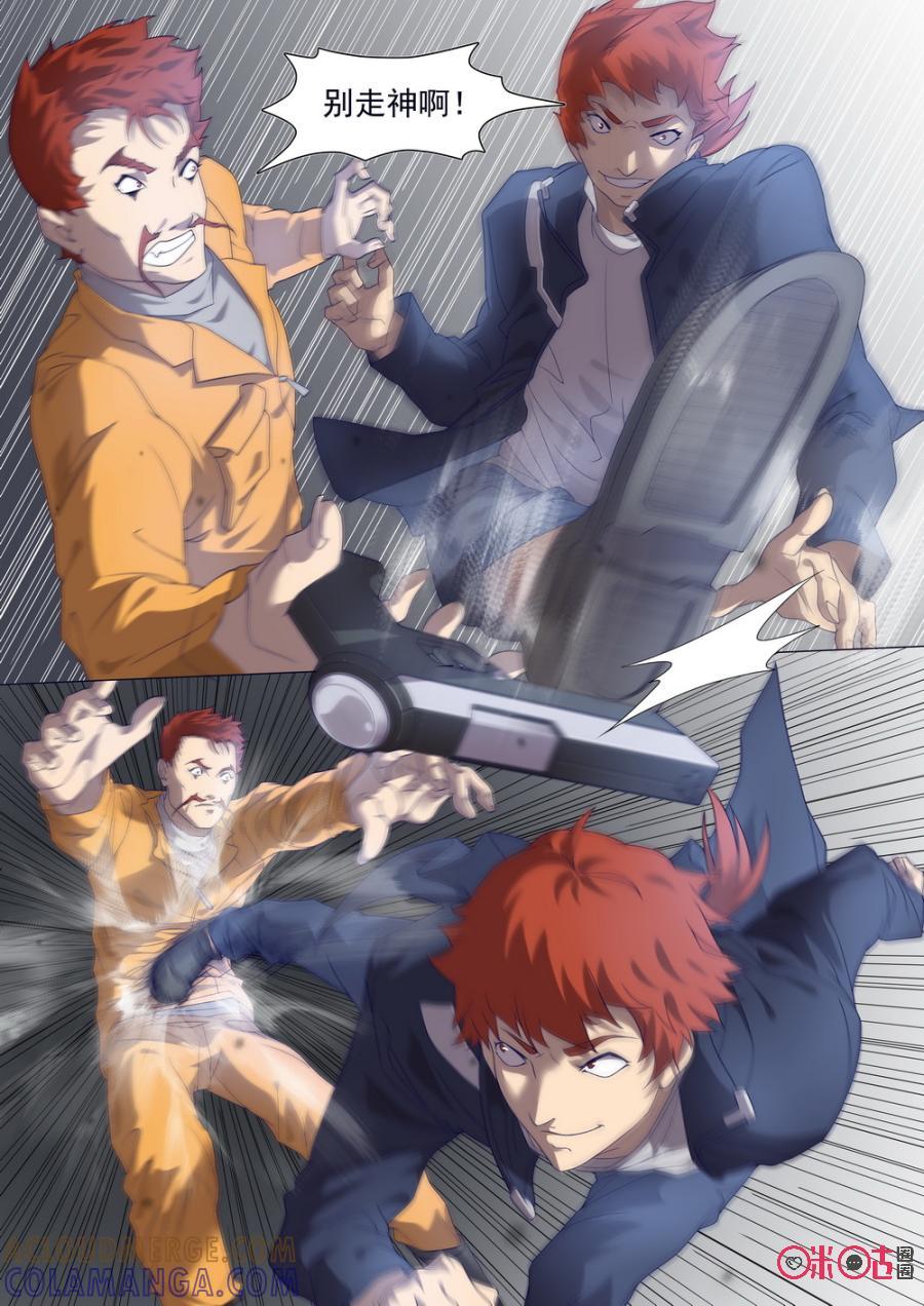 《龟塔》第37话：黄雀在后 第8页