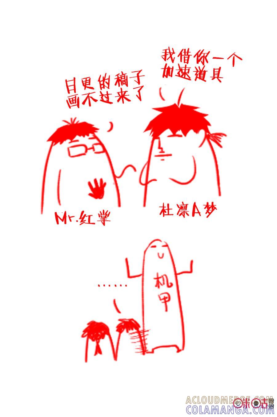 《龟塔》第37话：黄雀在后 第12页