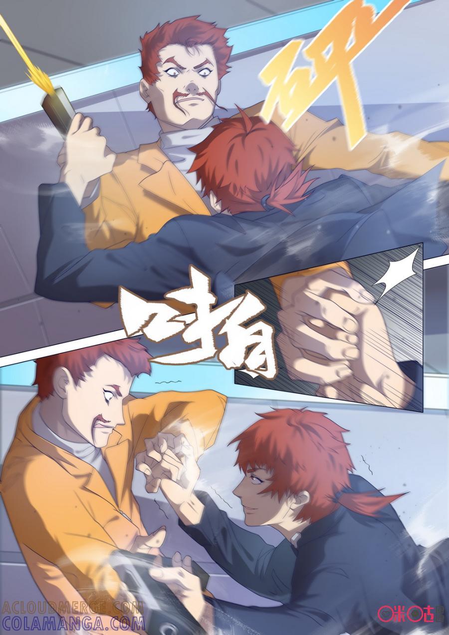 《龟塔》第37话：黄雀在后 第5页