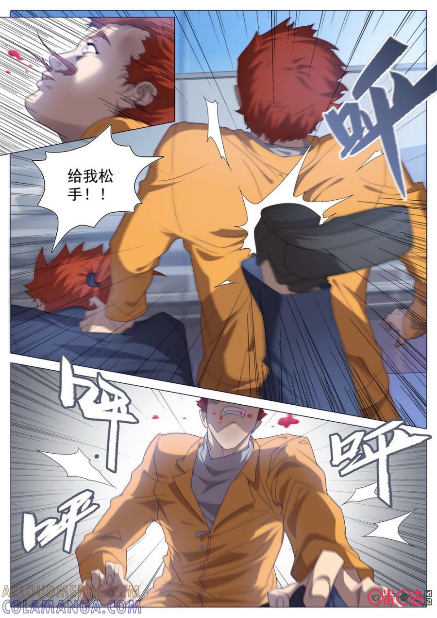 《龟塔》第38话：求生暗号 第7页
