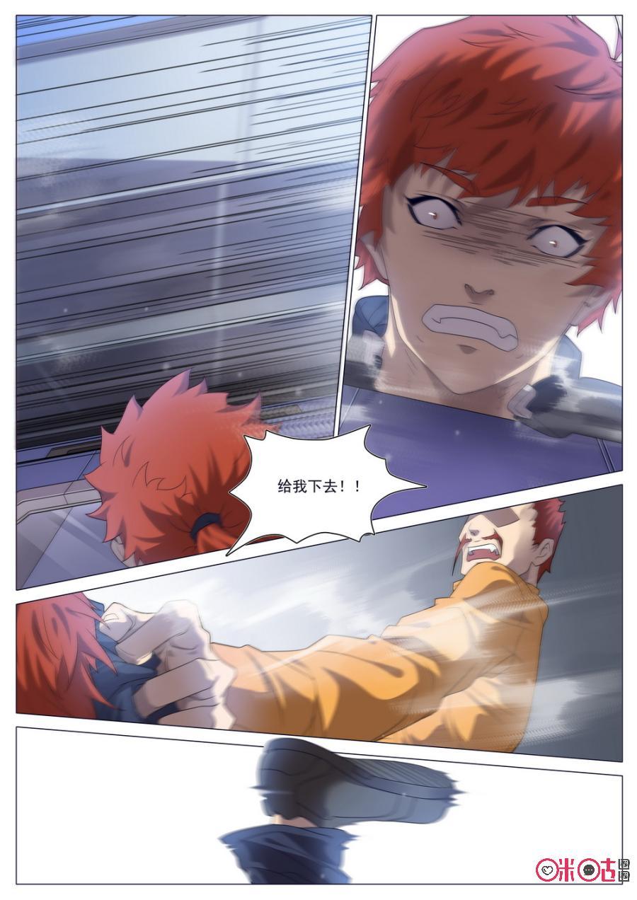 《龟塔》第38话：求生暗号 第6页