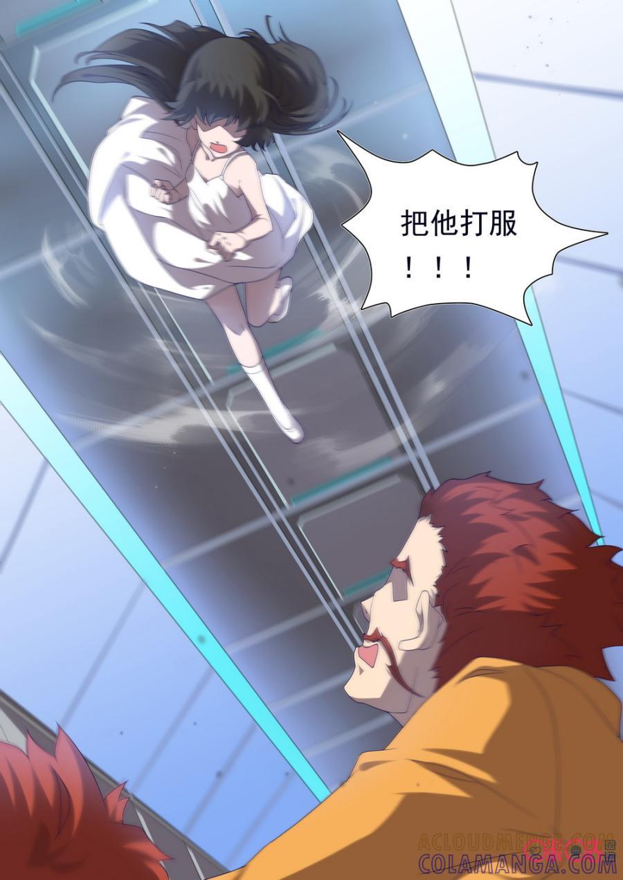 《龟塔》第39话：我是可悲的萝莉控 第9页