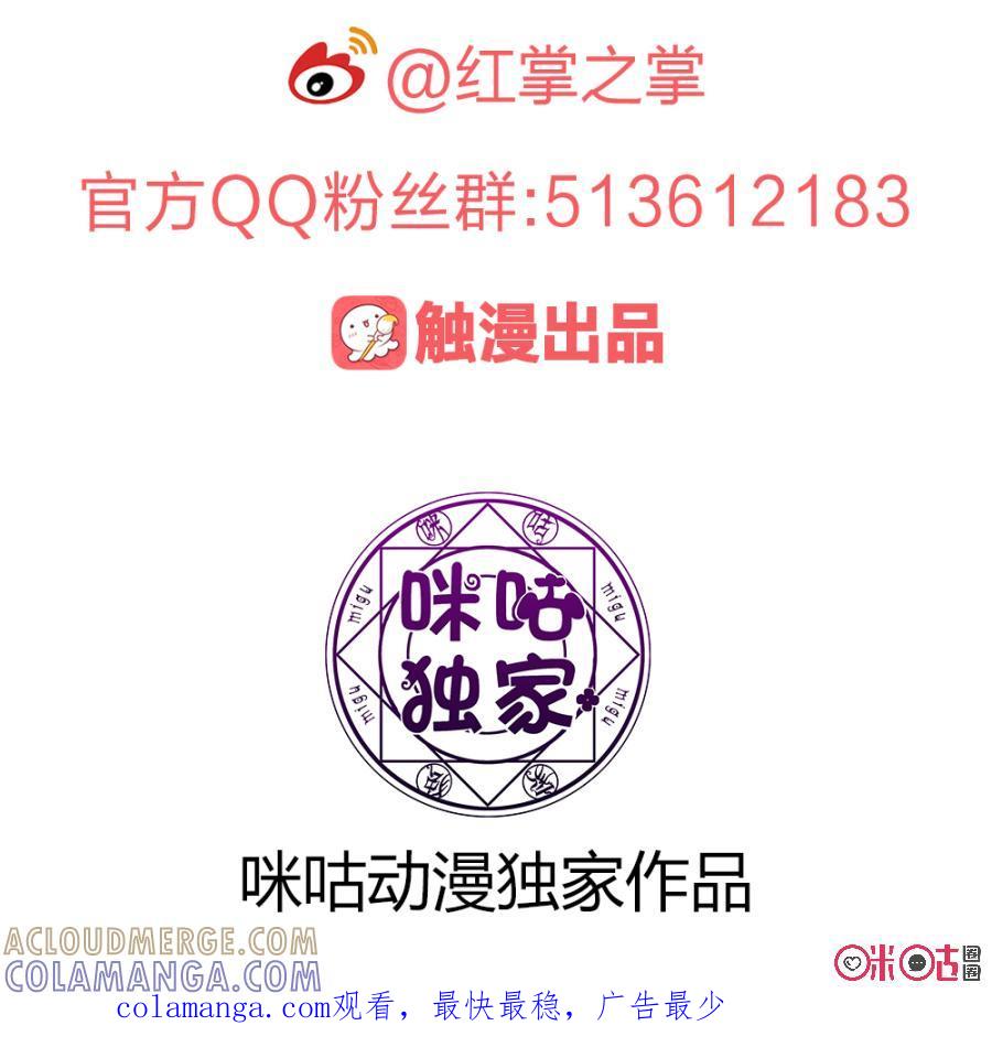 《龟塔》第39话：我是可悲的萝莉控 第13页
