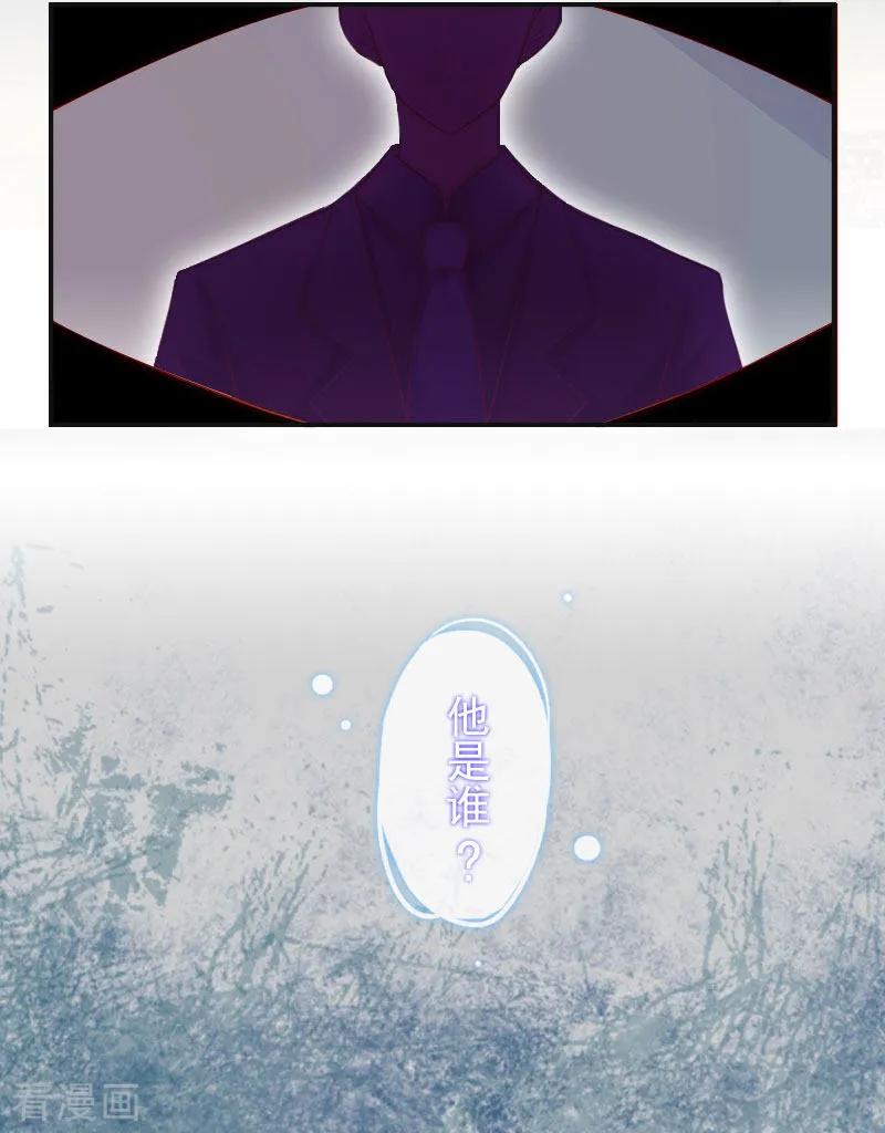 《豪门强宠：秘密乖牌》第4话 家庭处境 第28页