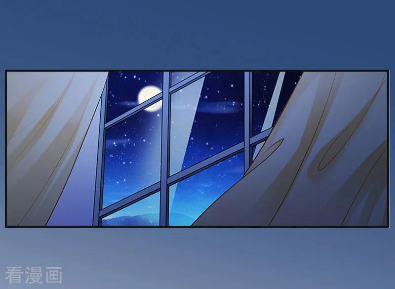 《豪门强宠：秘密乖牌》第4话 家庭处境 第34页