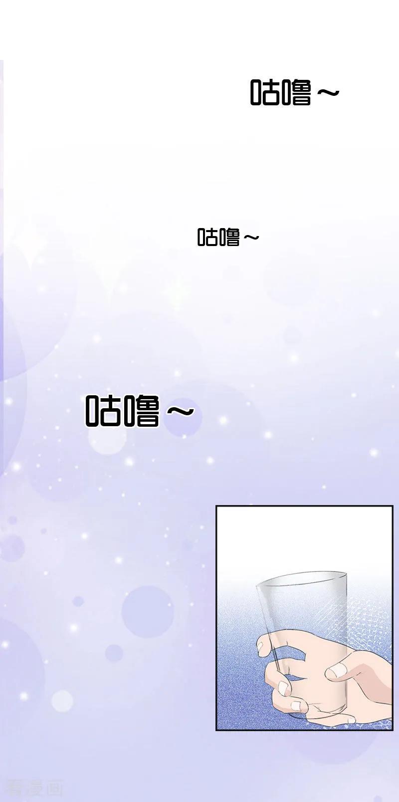 《豪门强宠：秘密乖牌》第4话 家庭处境 第24页
