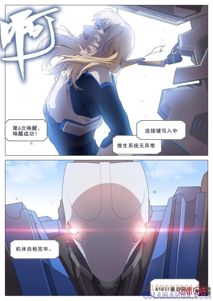 《龟塔》第40话：你的名字 第15页
