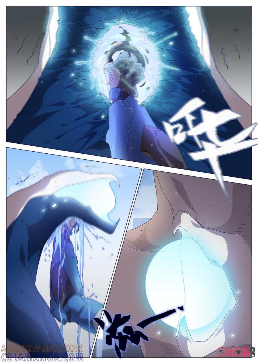 《龟塔》第41话：异变 第6页