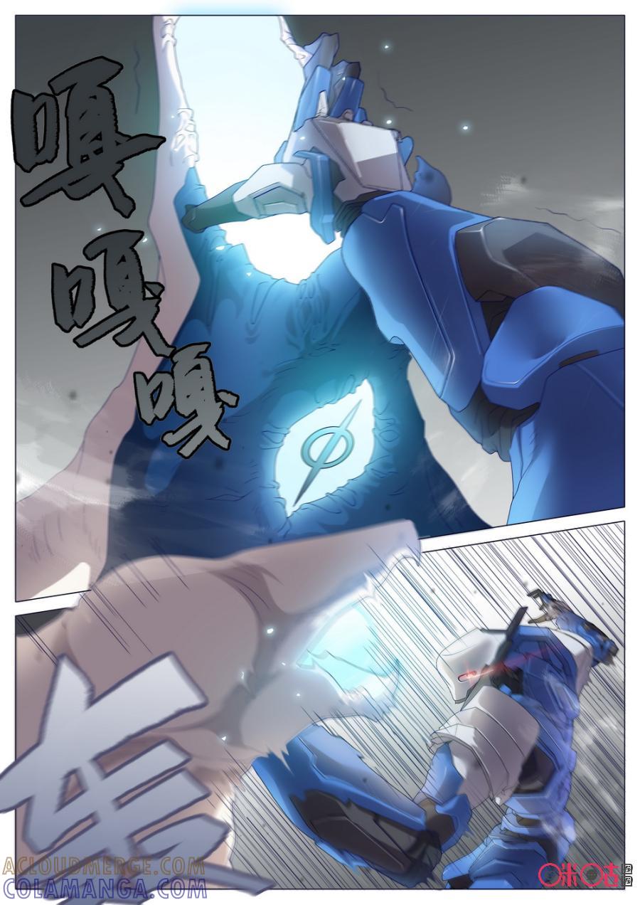 《龟塔》第41话：异变 第5页