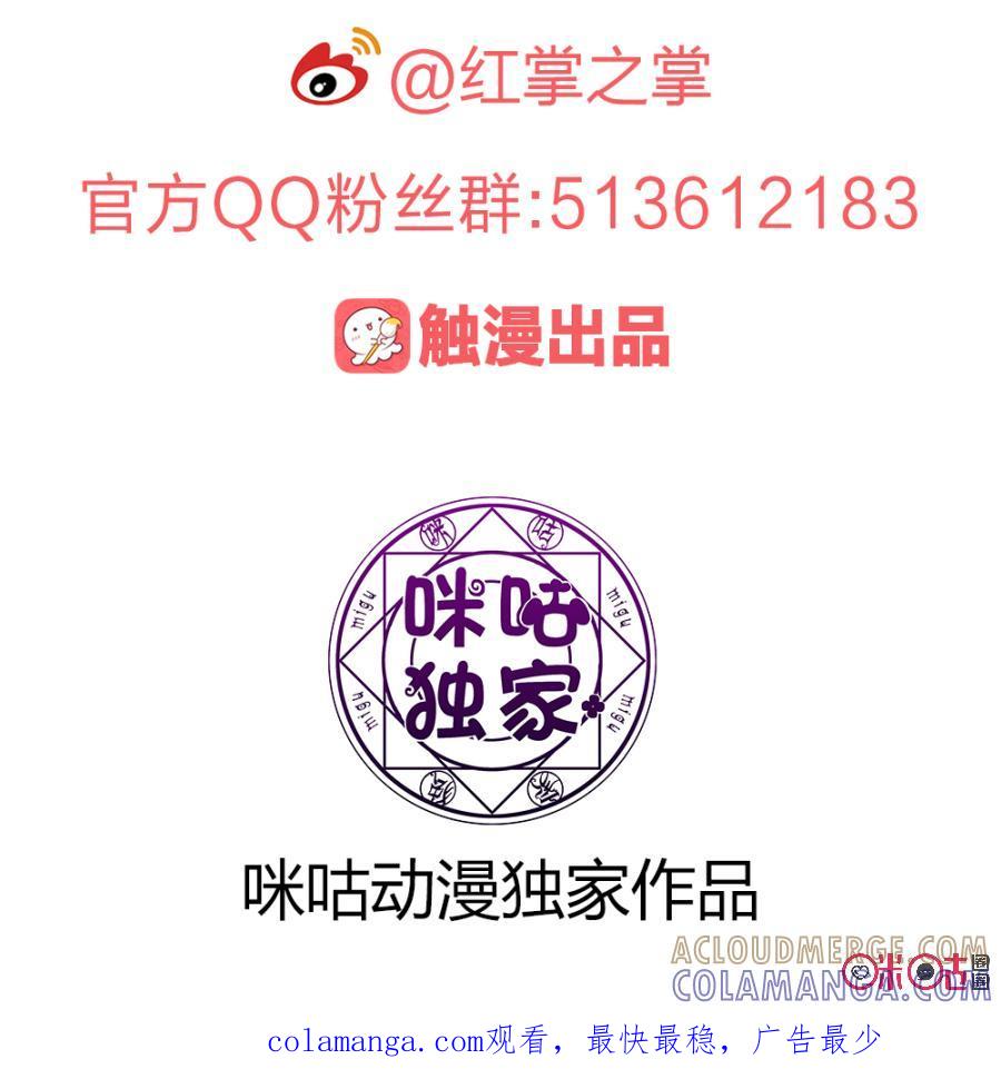 《龟塔》第41话：异变 第13页