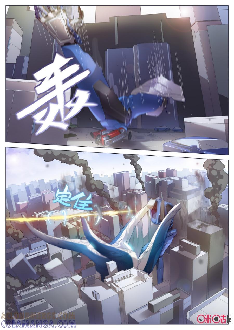 《龟塔》第42话：你是有多饥渴？ 第9页