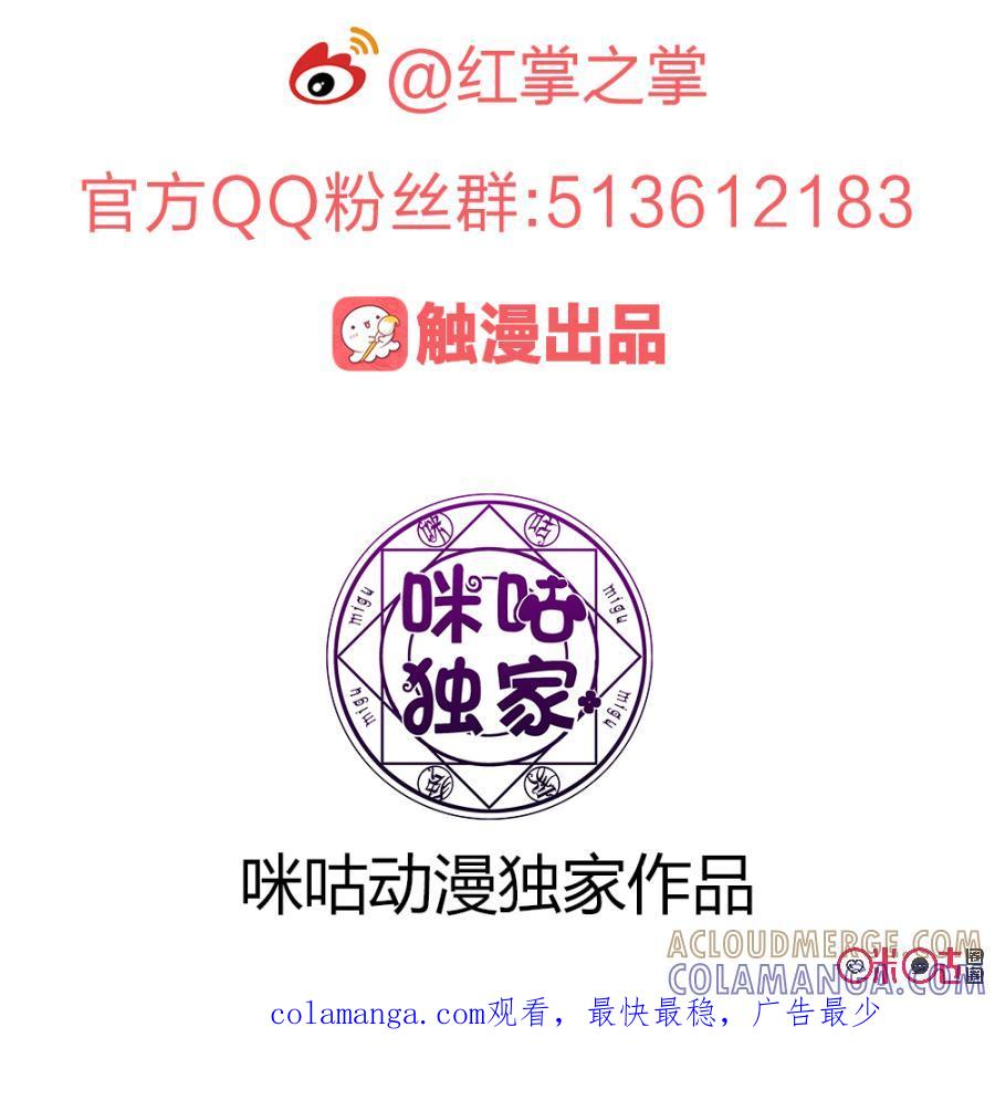 《龟塔》第42话：你是有多饥渴？ 第15页
