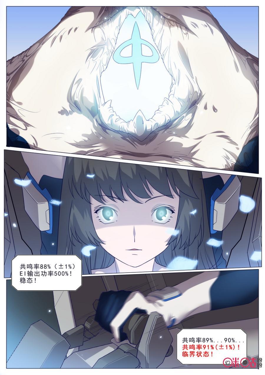 《龟塔》第43话：看我的暗黑邪龙爪！ 第12页